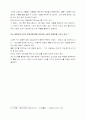 트랜디 드라마에 대한 고찰 20페이지
