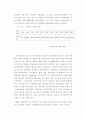 폐광지역의 카지노 입지에 따른 생활과 지역환경의 변화 5페이지