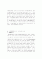 폐광지역의 카지노 입지에 따른 생활과 지역환경의 변화 7페이지