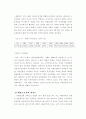 폐광지역의 카지노 입지에 따른 생활과 지역환경의 변화 9페이지