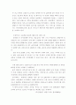 폐광지역의 카지노 입지에 따른 생활과 지역환경의 변화 10페이지