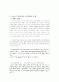 폐광지역의 카지노 입지에 따른 생활과 지역환경의 변화 11페이지