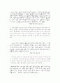 폐광지역의 카지노 입지에 따른 생활과 지역환경의 변화 14페이지