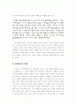 폐광지역의 카지노 입지에 따른 생활과 지역환경의 변화 16페이지