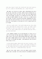 월경과 여성의 사회생활에 관한 문화 인류학적 연구 9페이지