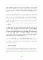 월경과 여성의 사회생활에 관한 문화 인류학적 연구 16페이지