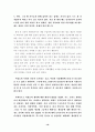 월경과 여성의 사회생활에 관한 문화 인류학적 연구 19페이지