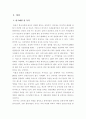 흡연자들의 금연신드롬 수용양상 3페이지