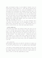흡연자들의 금연신드롬 수용양상 5페이지