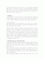 흡연자들의 금연신드롬 수용양상 7페이지