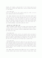흡연자들의 금연신드롬 수용양상 10페이지
