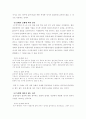 흡연자들의 금연신드롬 수용양상 11페이지