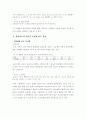 흡연자들의 금연신드롬 수용양상 12페이지