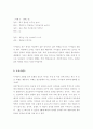 놀이문화 기능의 장으로써 기능하는 교회 9페이지