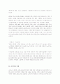 놀이문화 기능의 장으로써 기능하는 교회 15페이지