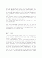 놀이문화 기능의 장으로써 기능하는 교회 19페이지