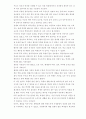 체벌수용에 대한 인식의 변화 5페이지