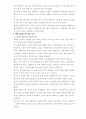 체벌수용에 대한 인식의 변화 11페이지