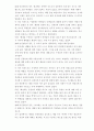체벌수용에 대한 인식의 변화 14페이지