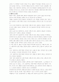 체벌수용에 대한 인식의 변화 16페이지