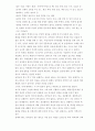 체벌수용에 대한 인식의 변화 19페이지