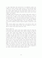 사이버 공간과 쇼핑문화의 변화 4페이지