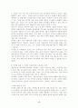 사이버 공간과 쇼핑문화의 변화 6페이지
