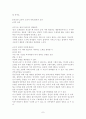 사이버 공간과 쇼핑문화의 변화 7페이지