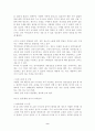 사이버 공간과 쇼핑문화의 변화 9페이지