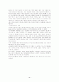 사이버 공간과 쇼핑문화의 변화 11페이지