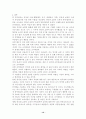 사이버 공간과 쇼핑문화의 변화 12페이지