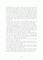 사이버 공간과 쇼핑문화의 변화 13페이지