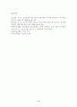 사이버 공간과 쇼핑문화의 변화 14페이지