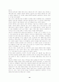 사이버 공간과 쇼핑문화의 변화 19페이지