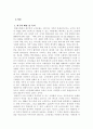 노인과 부양가족의 일상생활을 통해본 노인문제 : 노인복지 2페이지