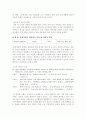 노인과 부양가족의 일상생활을 통해본 노인문제 : 노인복지 12페이지