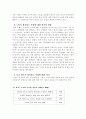 노인과 부양가족의 일상생활을 통해본 노인문제 : 노인복지 13페이지