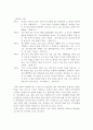 노인과 부양가족의 일상생활을 통해본 노인문제 : 노인복지 15페이지