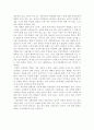 노인과 부양가족의 일상생활을 통해본 노인문제 : 노인복지 21페이지