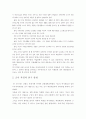 병원사무직 여직원들의 직무만족도와 영향 요인 4페이지