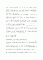 병원사무직 여직원들의 직무만족도와 영향 요인 5페이지