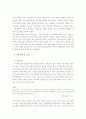 병원사무직 여직원들의 직무만족도와 영향 요인 6페이지