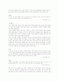 병원사무직 여직원들의 직무만족도와 영향 요인 7페이지