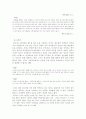 병원사무직 여직원들의 직무만족도와 영향 요인 9페이지