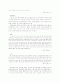 병원사무직 여직원들의 직무만족도와 영향 요인 12페이지
