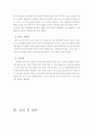병원사무직 여직원들의 직무만족도와 영향 요인 17페이지