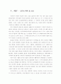 화장실이 문화공간으로 변하는 과정과 그 요인 1페이지