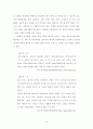 화장실이 문화공간으로 변하는 과정과 그 요인 12페이지