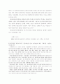 화장실이 문화공간으로 변하는 과정과 그 요인 17페이지