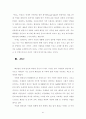 화장실이 문화공간으로 변하는 과정과 그 요인 21페이지